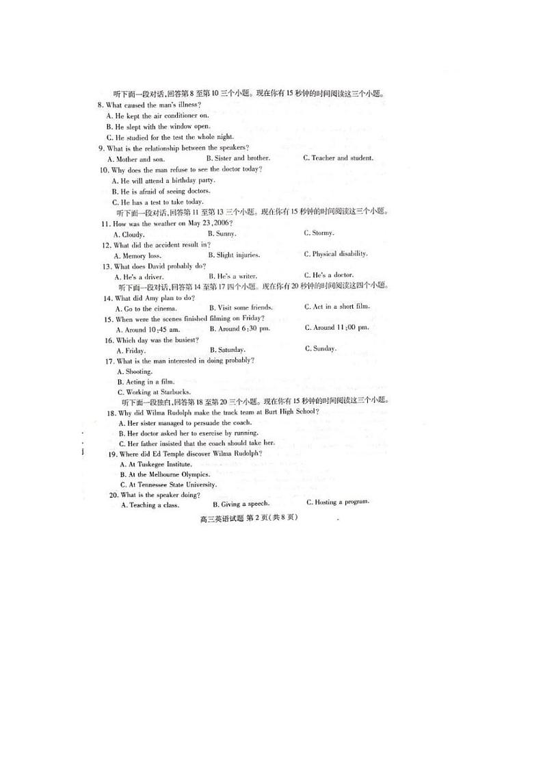 山东省济宁市嘉祥一中2021届高三上学期10月份月考 英语试题（扫描版）第2页