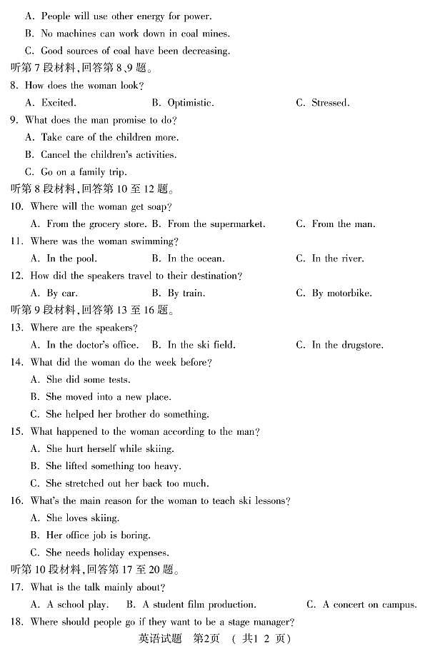 2021潍坊高密等三县高三10月过程性检测英语试题（可编辑）PDF版含答案02