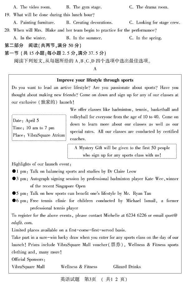2021潍坊高密等三县高三10月过程性检测英语试题（可编辑）PDF版含答案03