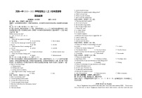 2021安徽省太和一中高三上学期第一次校本教材反馈测试英语试题含答案