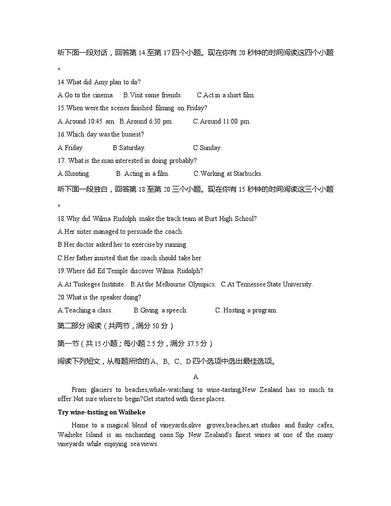 山东新高考质量测评联盟10月联考英语试题第3页