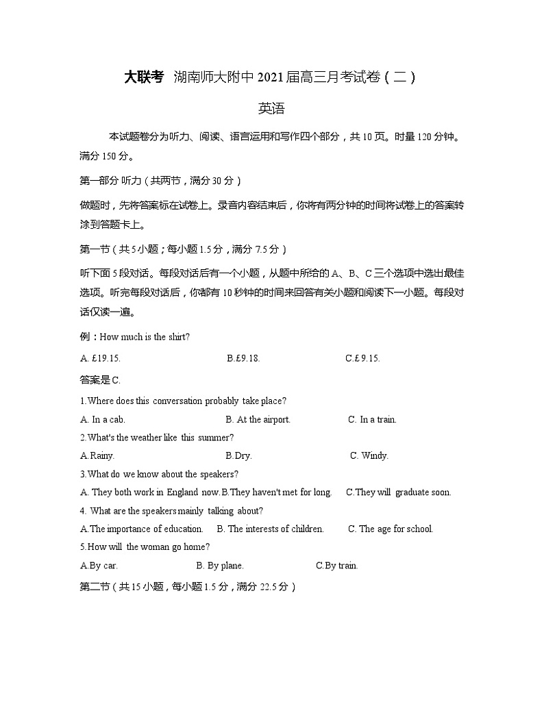 湖南师大附中2021届高三年级10月第二次月考英语试题第1页