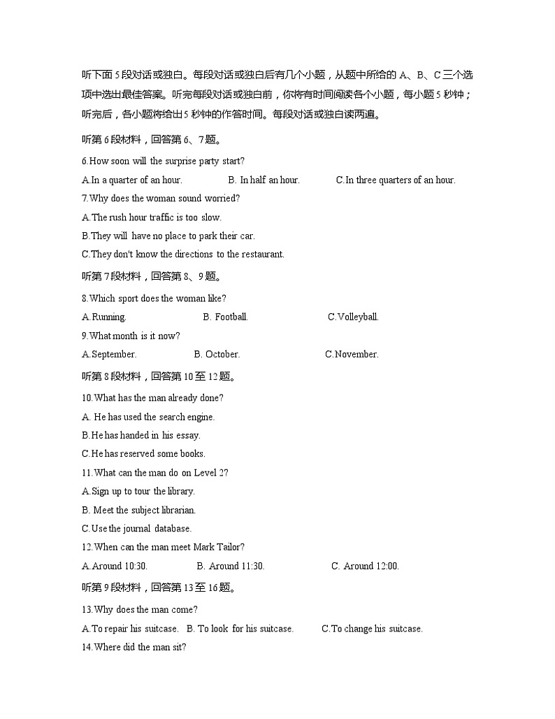 湖南师大附中2021届高三年级10月第二次月考英语试题第2页