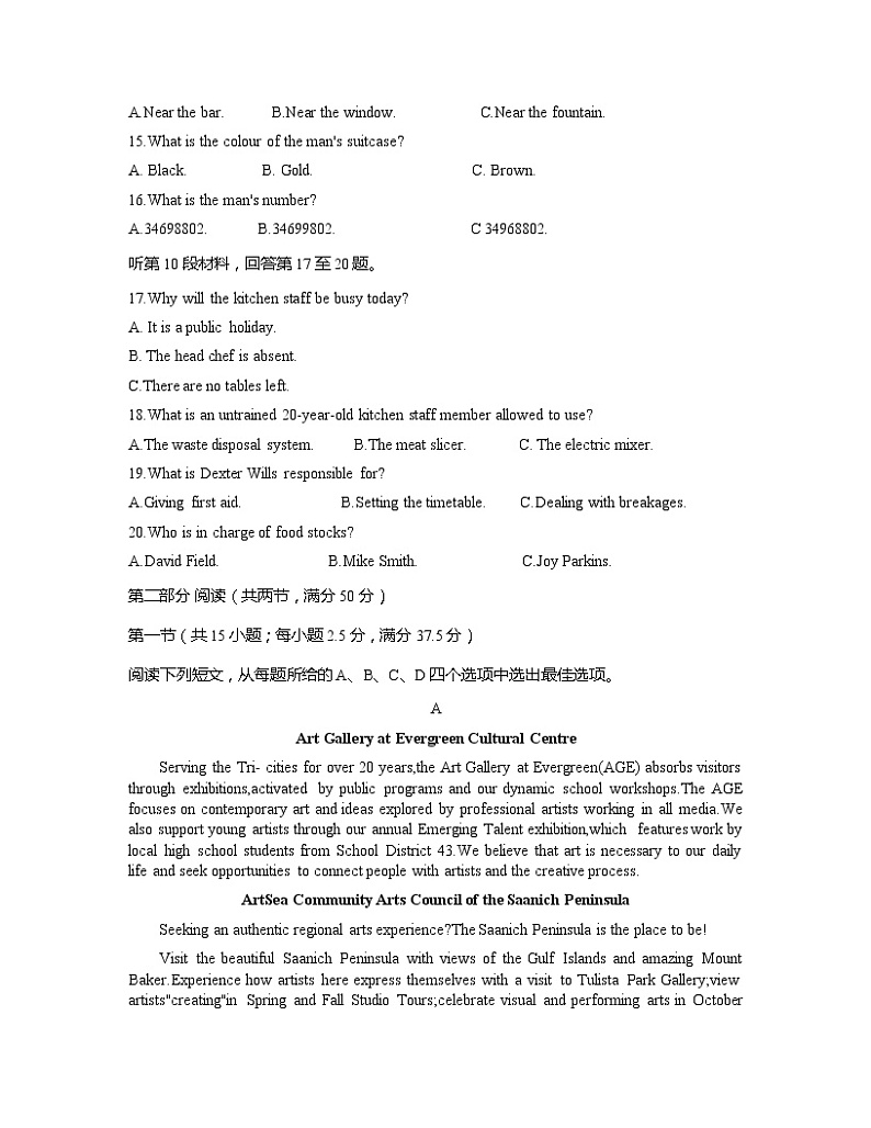 湖南师大附中2021届高三年级10月第二次月考英语试题第3页