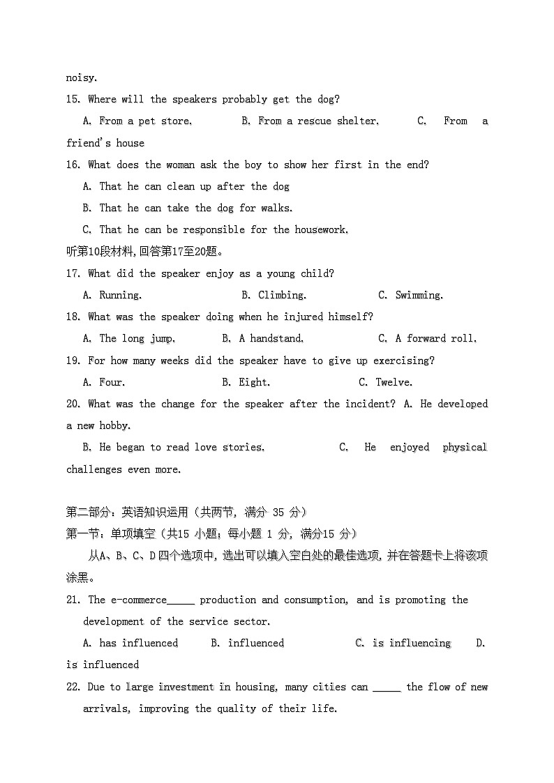 英语试题第3页