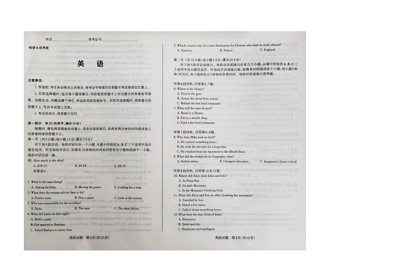 2021山西省高三上学期阶段性测试英语试卷扫描版含答案01