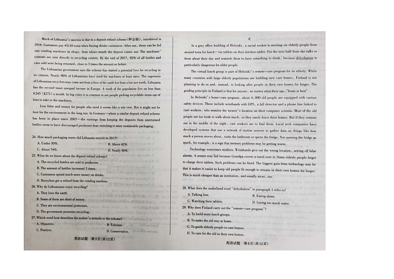 2021山西省高三上学期阶段性测试英语试卷扫描版含答案03