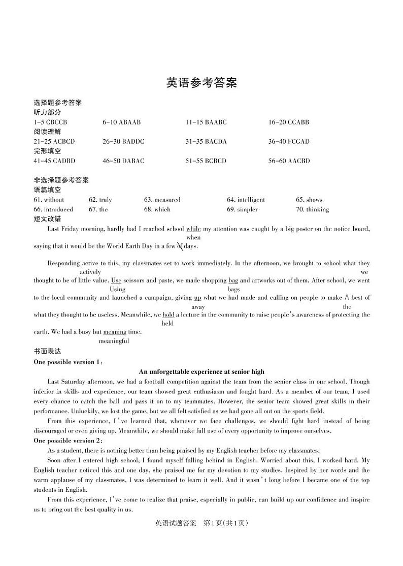 2021山西省高三上学期阶段性测试英语试卷扫描版含答案01