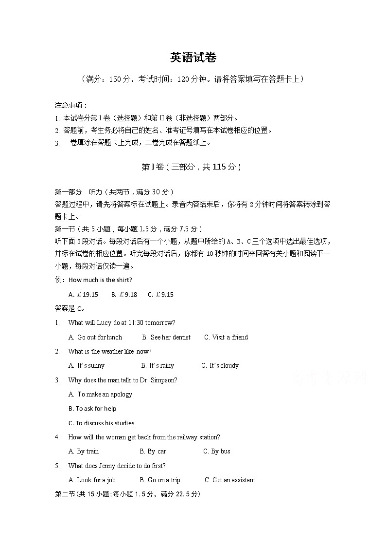 2021自治区拉萨拉萨中学高三第一次月考英语试卷含答案第1页