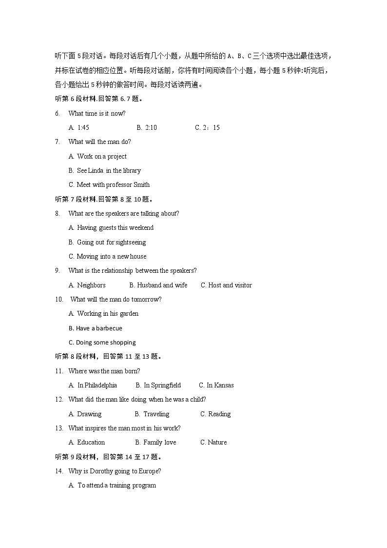 2021自治区拉萨拉萨中学高三第一次月考英语试卷含答案第2页