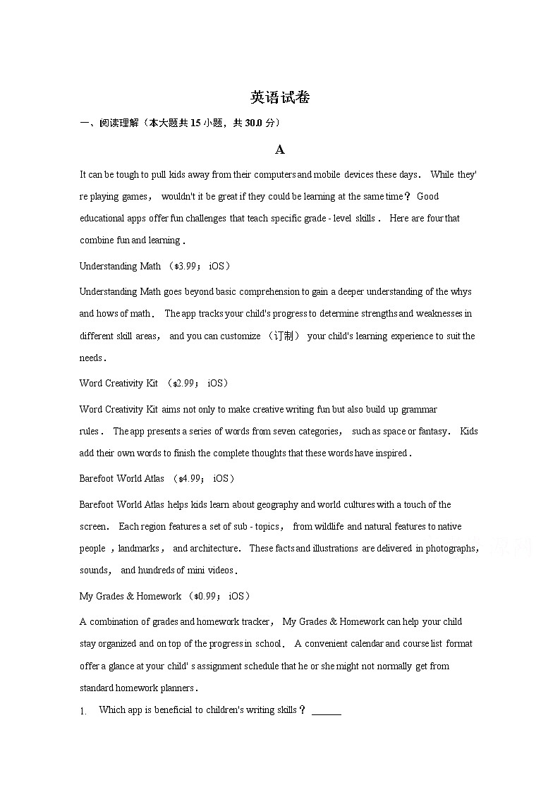 2021张家口宣化区宣化一中高三上学期第一次联考英语试卷含答案01