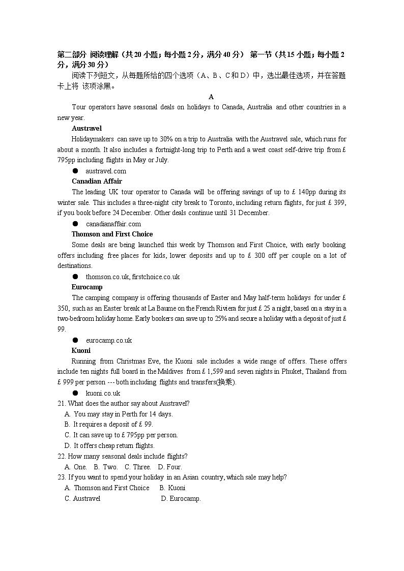 2021赣州会昌县七校高三联合月考英语试卷含答案第3页