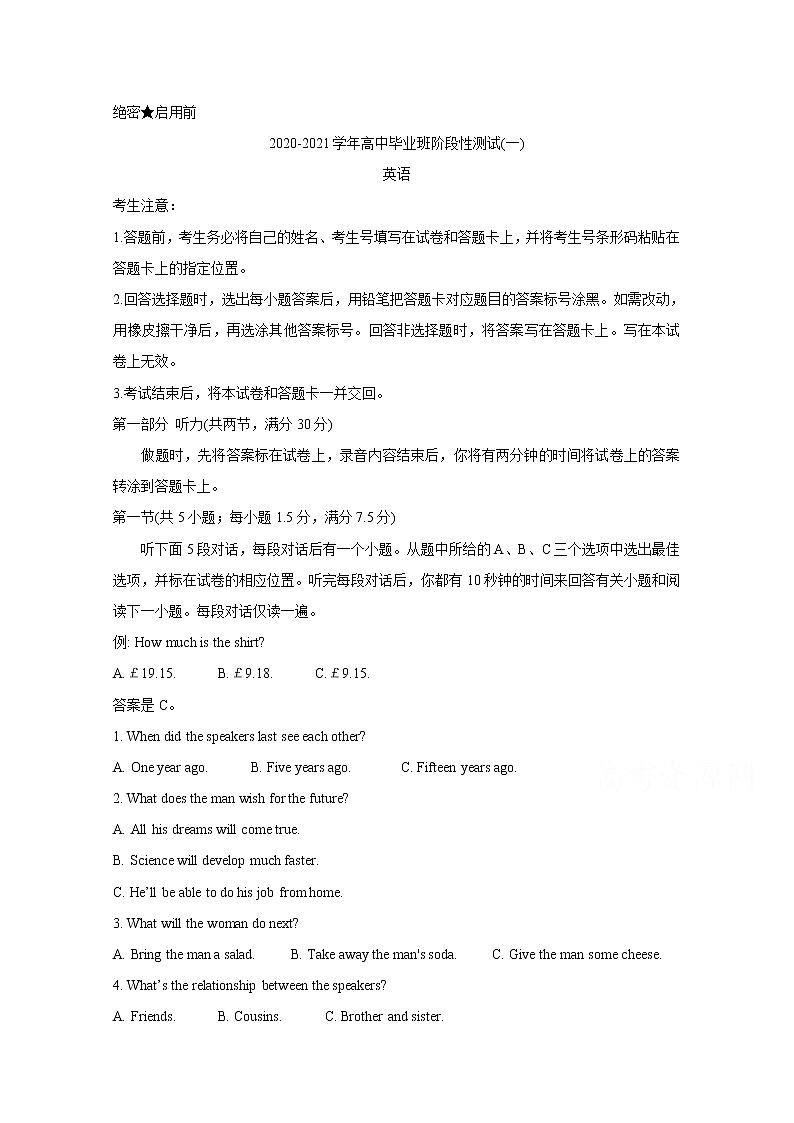 2021河南省天一大联考“顶尖计划”高三毕业班上学期第一次联考试题英语含答案第1页