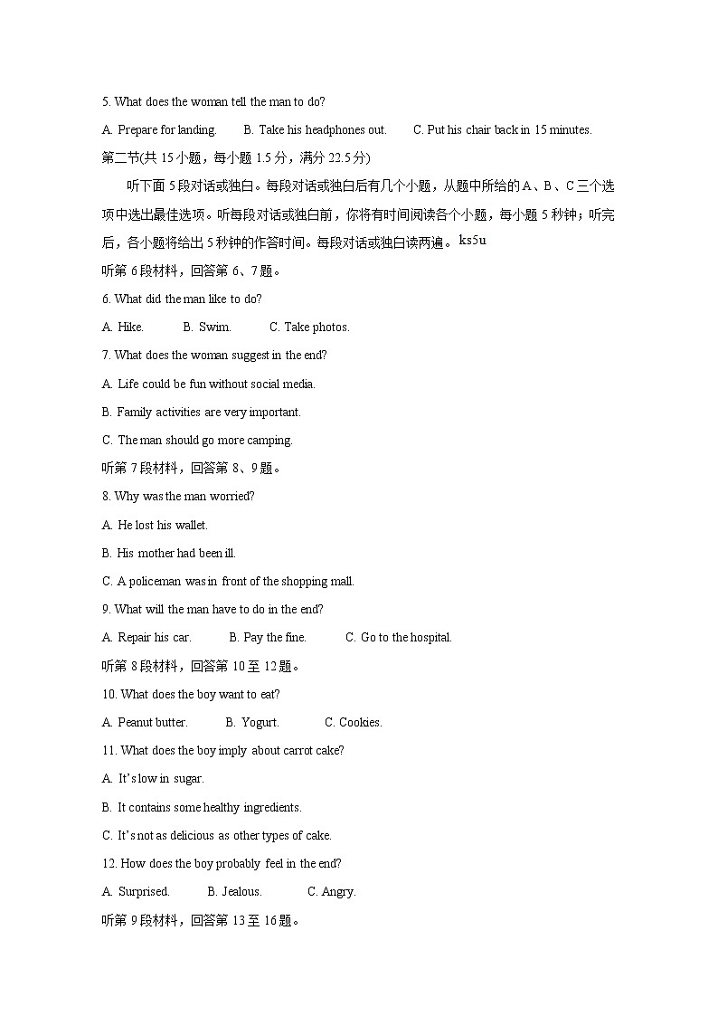 2021河南省天一大联考“顶尖计划”高三毕业班上学期第一次联考试题英语含答案第2页