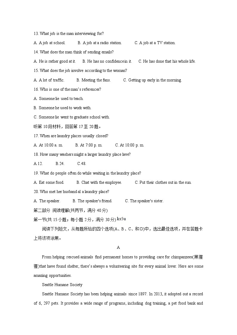2021河南省天一大联考“顶尖计划”高三毕业班上学期第一次联考试题英语含答案第3页
