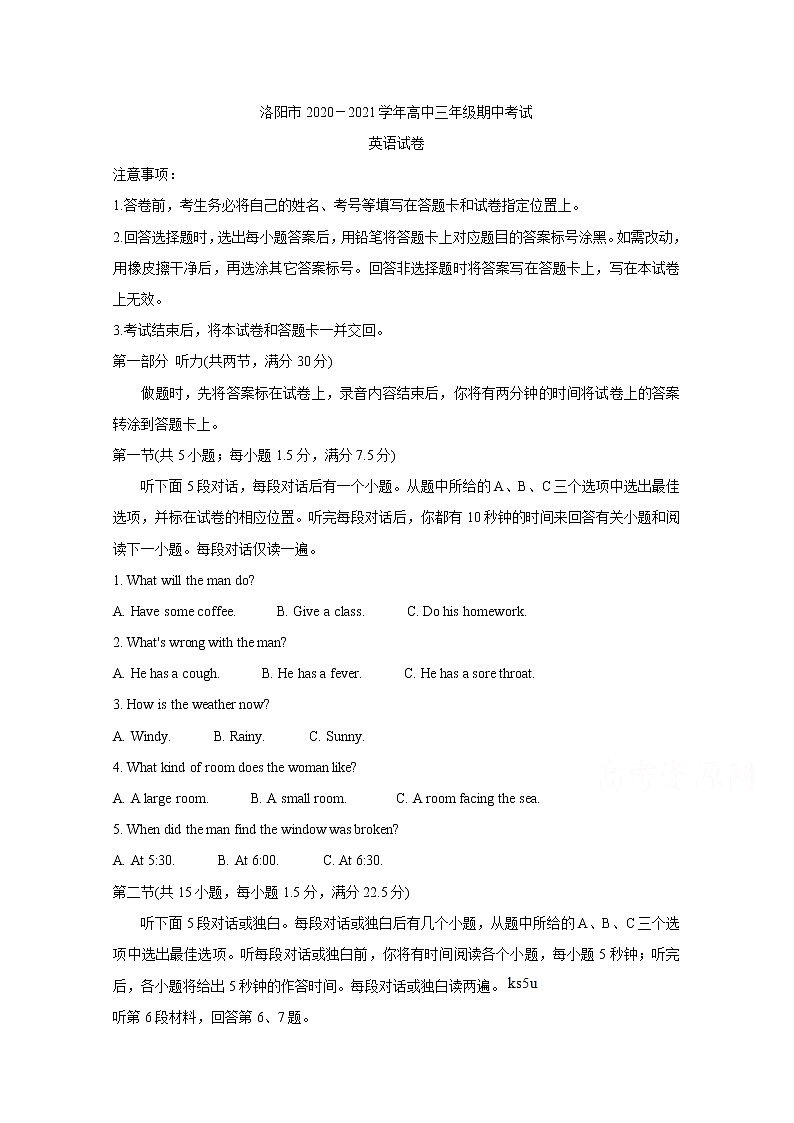 2021洛阳高三上学期期中考试英语含答案01