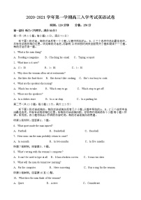 2021六安中学高三上学期开学考试英语试题含答案