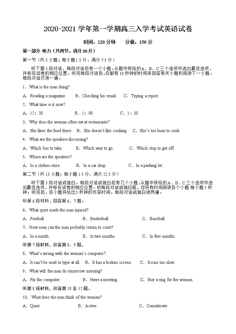 2021六安中学高三上学期开学考试英语试题含答案01