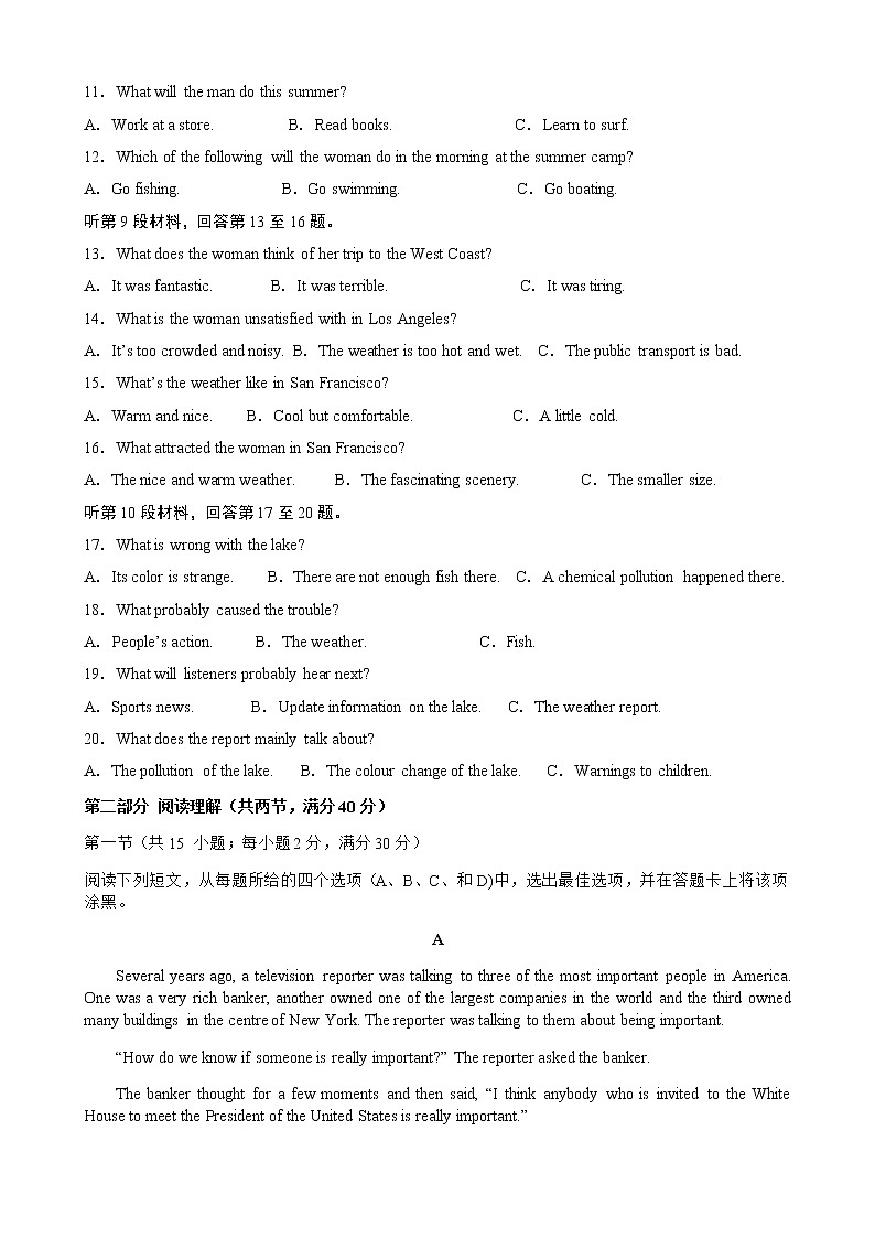 2021六安中学高三上学期开学考试英语试题含答案02