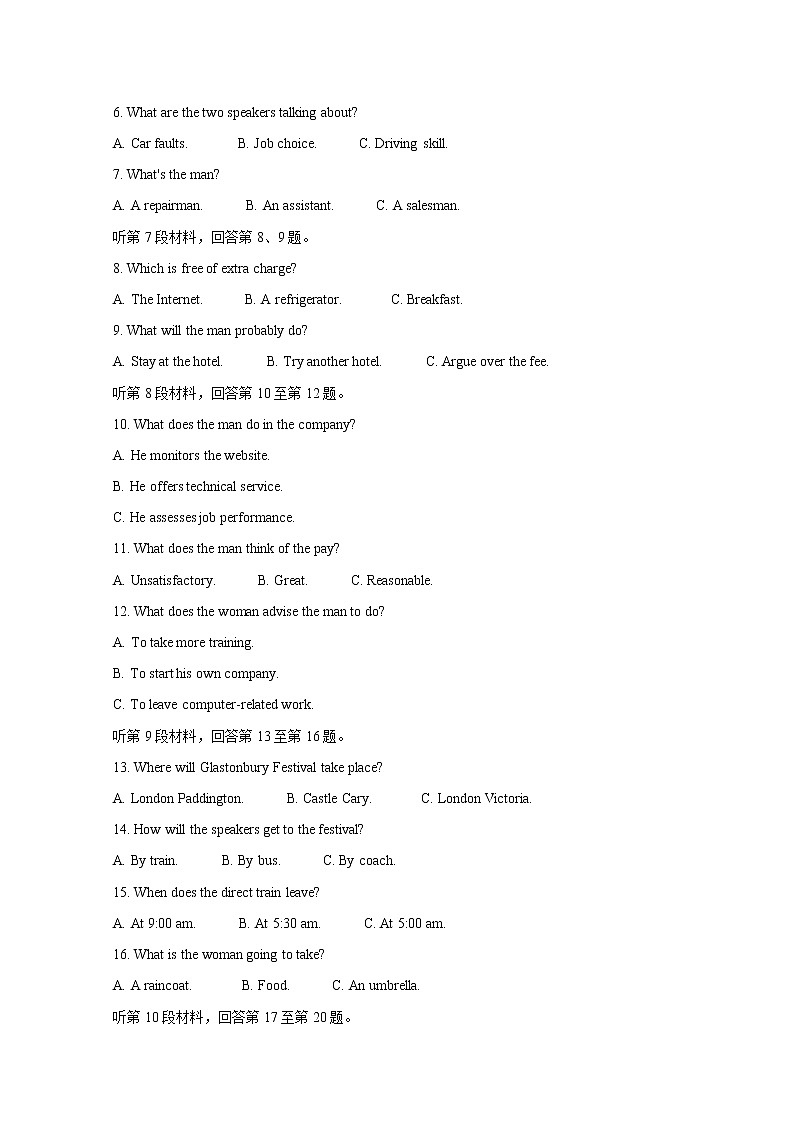 2021唐山高三上学期第一次摸底考试英语含答案第2页