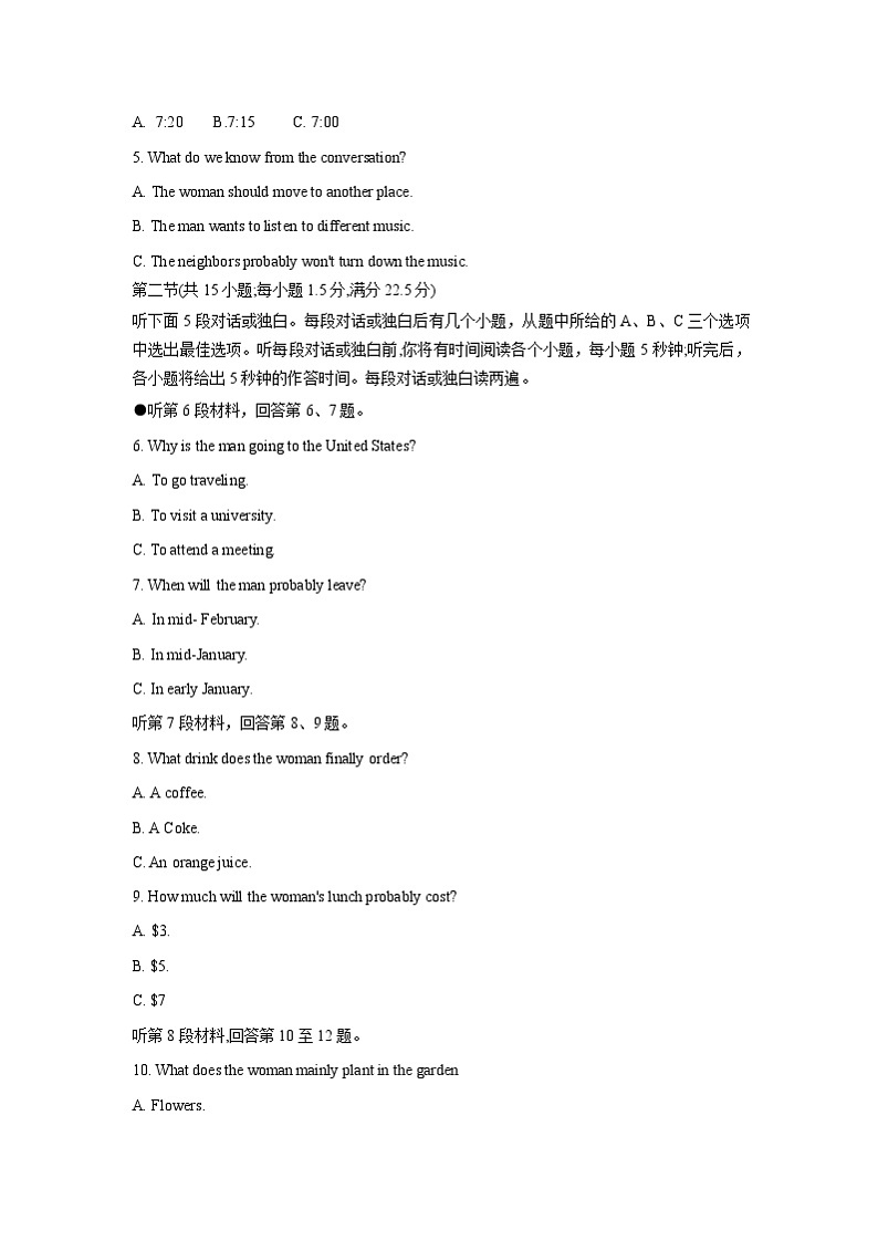 陕西省榆林市第十二中学2021届高三上学期第一次月考英语试题第2页