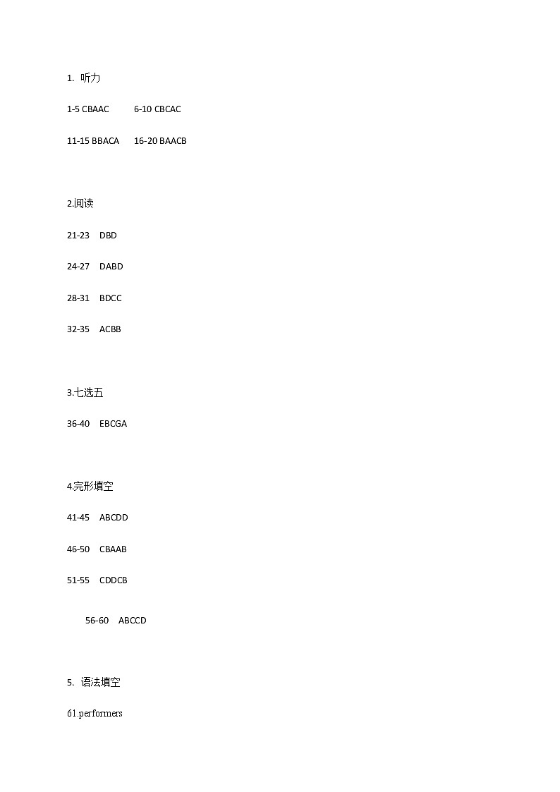 陕西省榆林市第十二中学2021届高三上学期第一次月考英语答案第1页