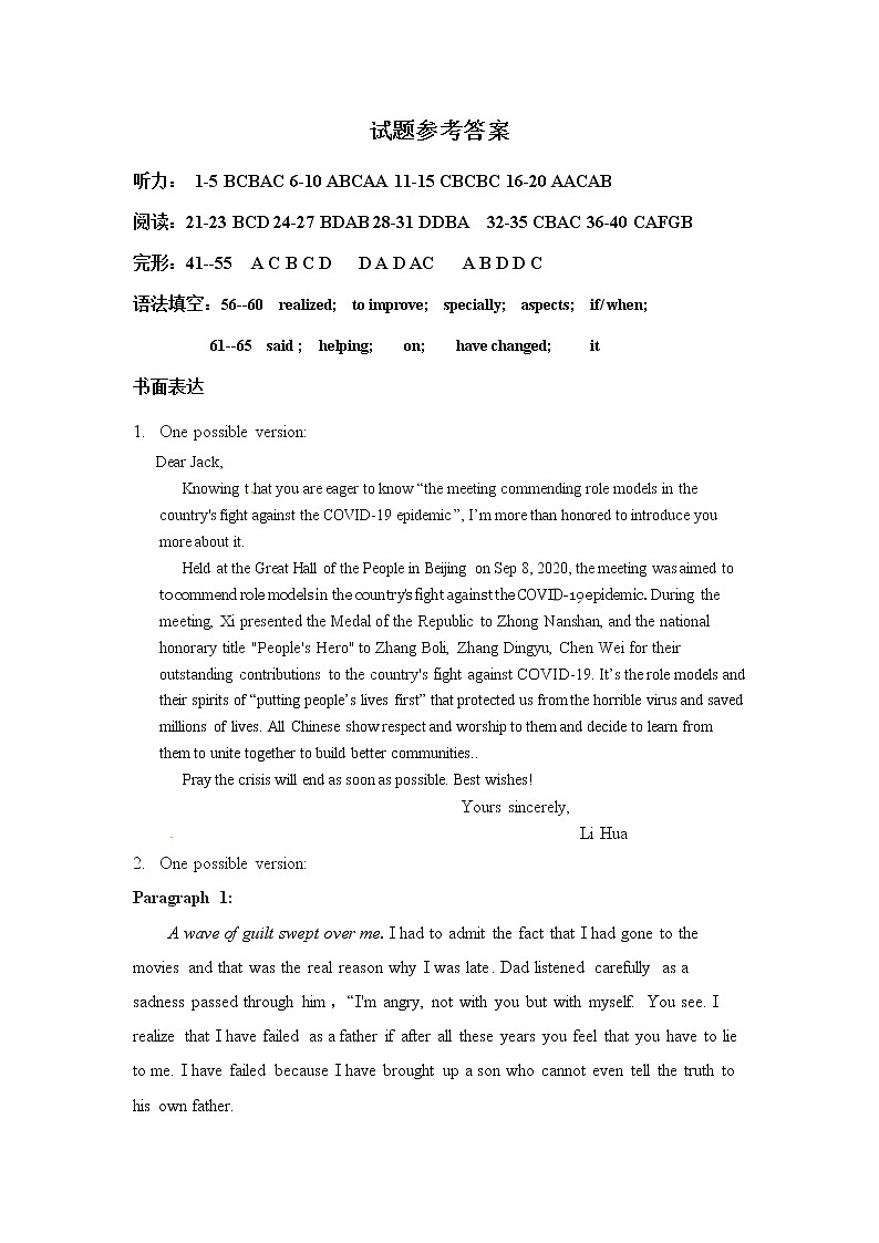 2021黄冈高三9月月考英语试题含答案01