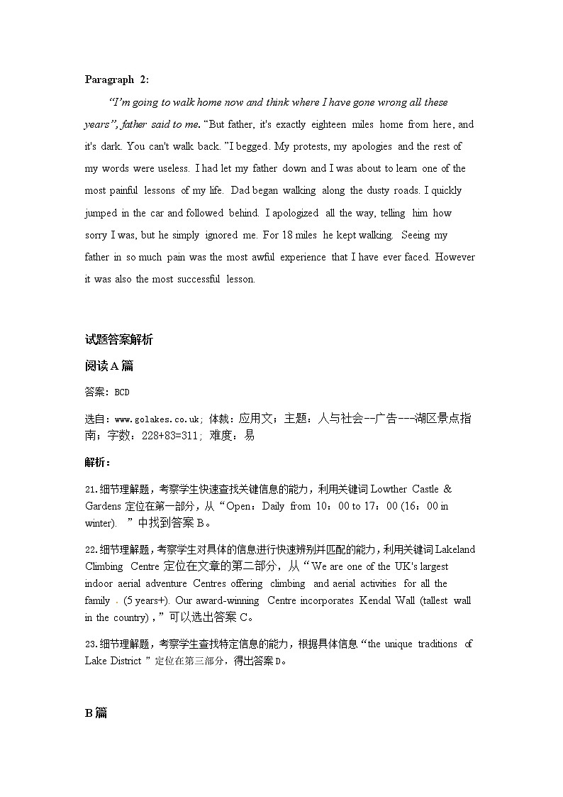 2021黄冈高三9月月考英语试题含答案02