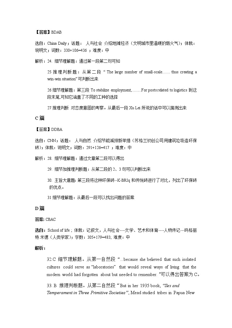 2021黄冈高三9月月考英语试题含答案03