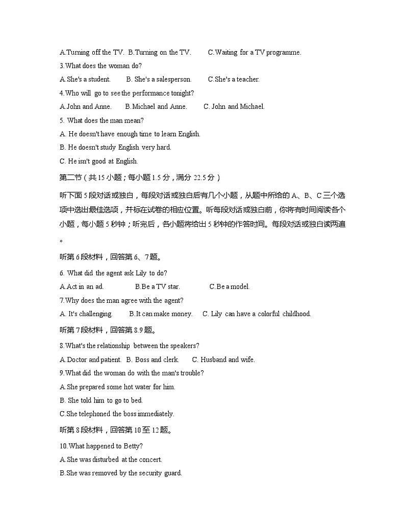 2021黄冈高三9月月考英语试题含答案02