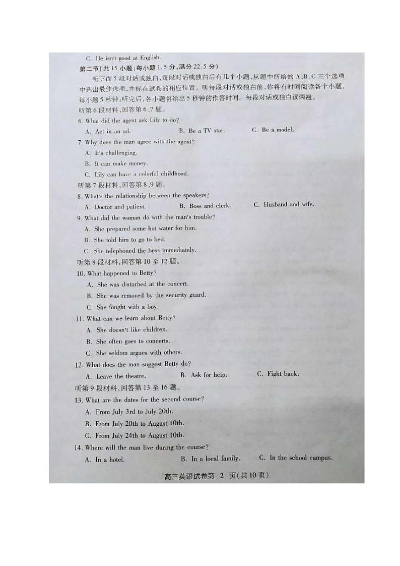 2021黄冈高三9月月考英语试题图片版含答案第2页