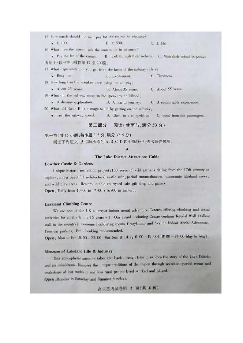 2021黄冈高三9月月考英语试题图片版含答案第3页