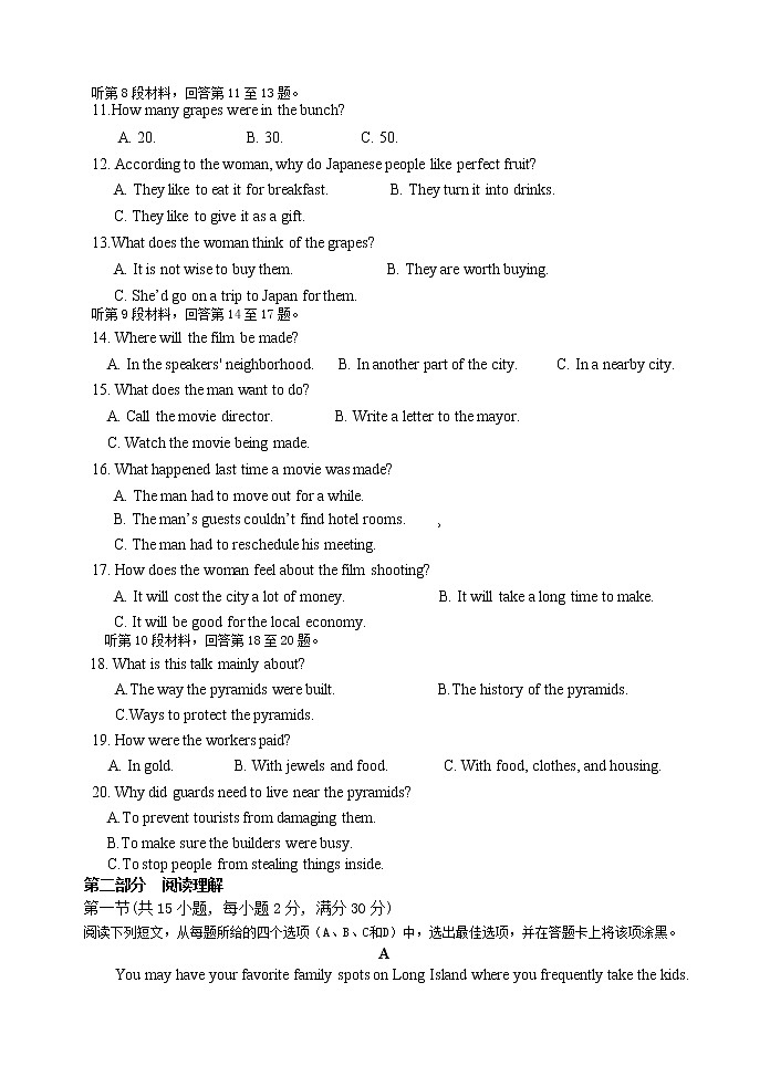 2021贵溪实验中学高三上学期第一次月考英语试卷含答案第2页