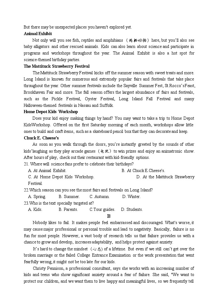 2021贵溪实验中学高三上学期第一次月考英语试卷含答案第3页