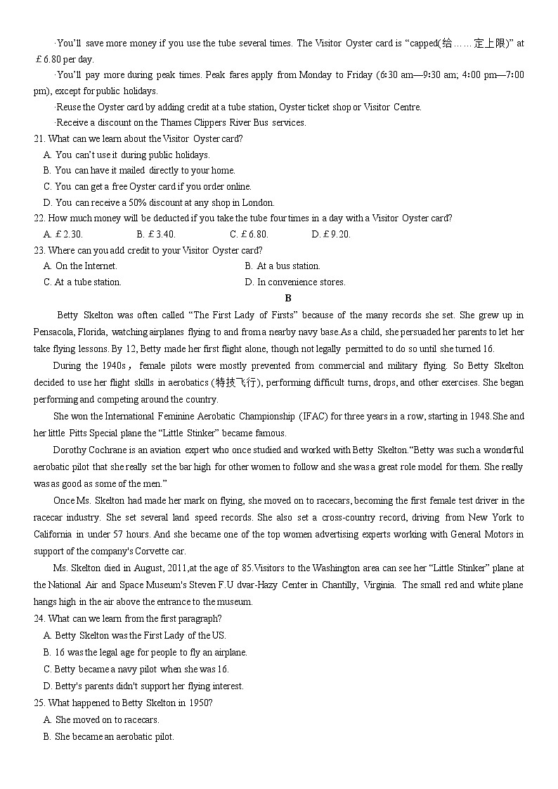 2021霍邱县二中高三上学期开学考试英语试题含答案第3页
