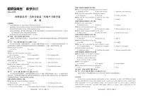 2021决胜新高考・名校交流高三9月联考卷英语PDF版含解析（含听力）