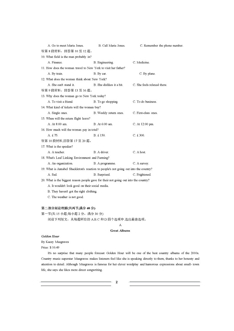 2021眉山彭山一中高三上学期开学考试英语试题图片版含答案02