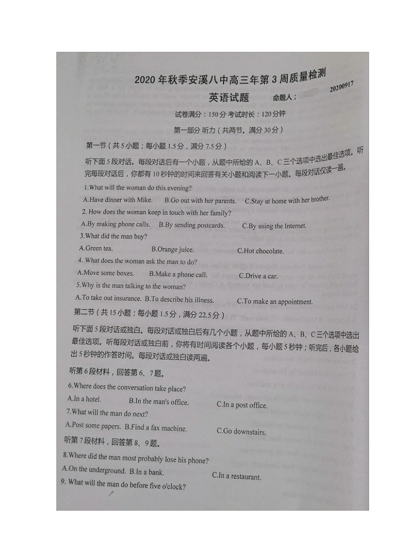 2021泉州安溪八中高三上学期第三周质量检测英语试题图片版含答案第1页