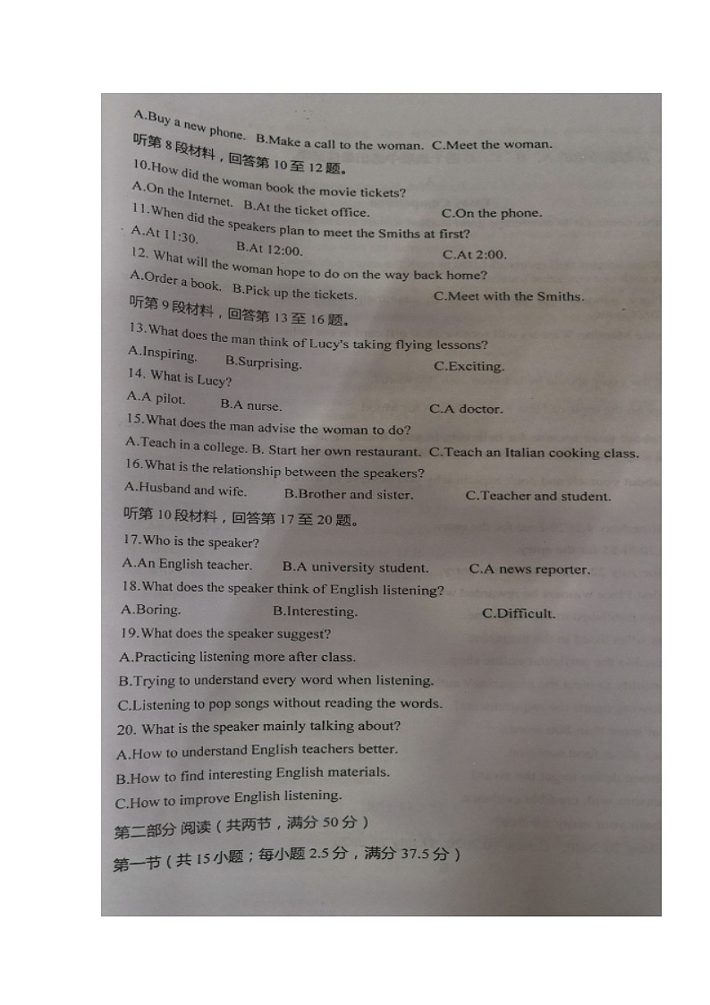 2021泉州安溪八中高三上学期第三周质量检测英语试题图片版含答案第2页