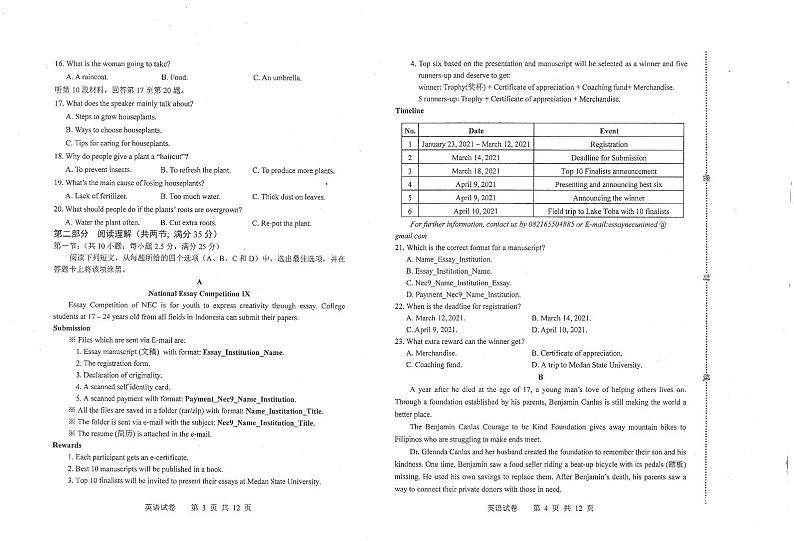 河北省唐山市2021届高三上学期第一次摸底考试英语试题第2页