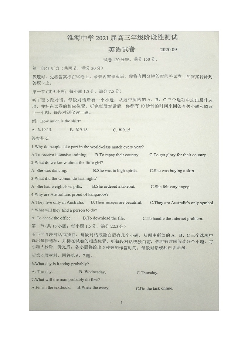 2021淮安淮海中学高三上学期第一次调研测试英语试题图片版含答案01