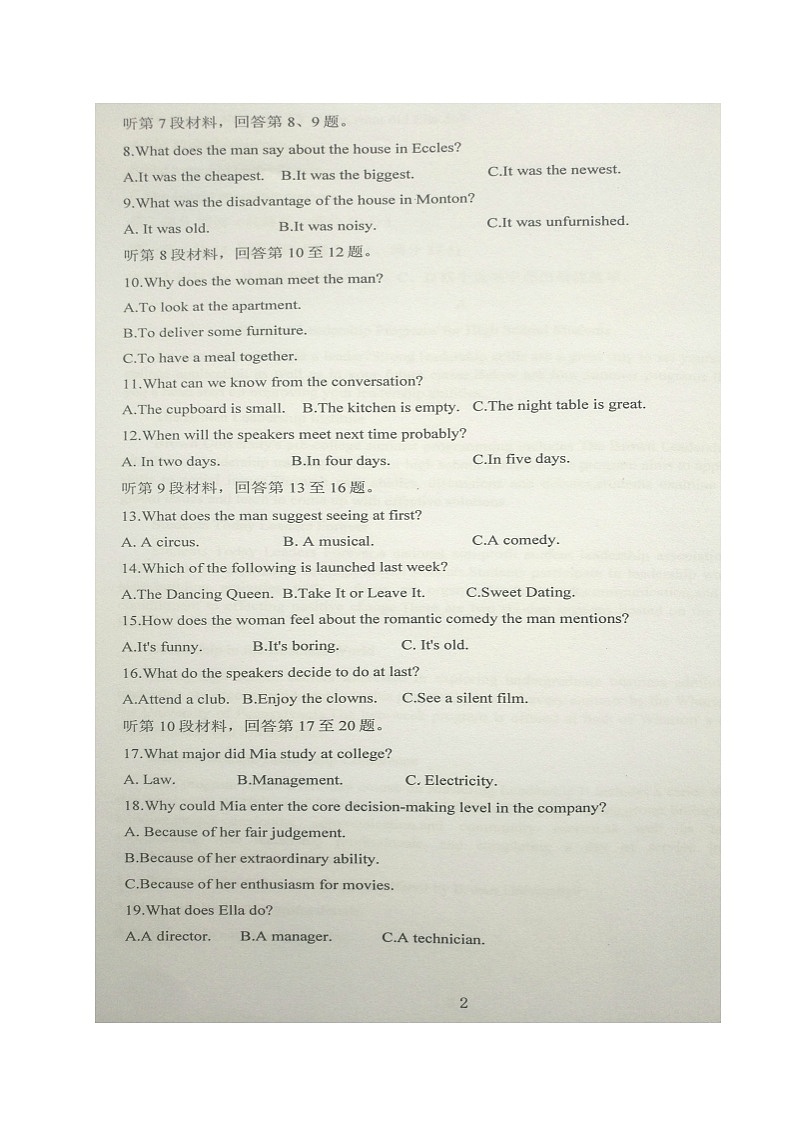 2021淮安淮海中学高三上学期第一次调研测试英语试题图片版含答案02