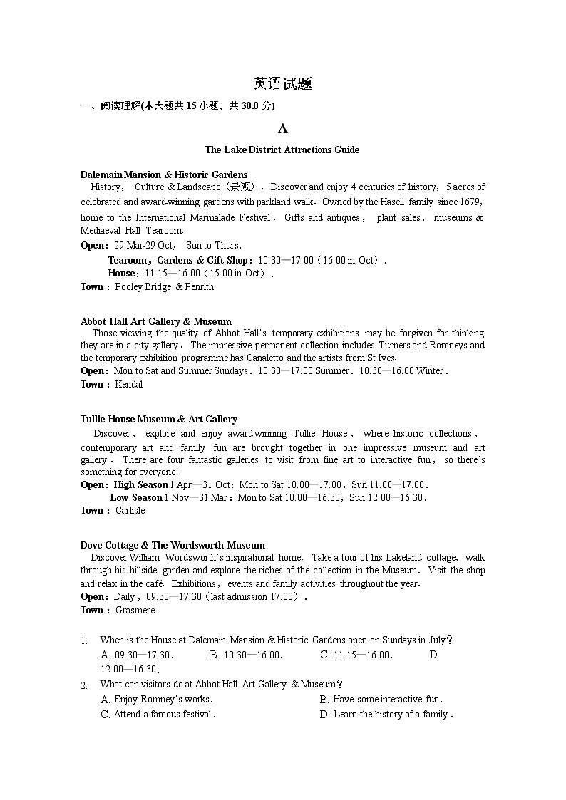 2021省大庆十中高三上学期开学考试英语试卷含答案01
