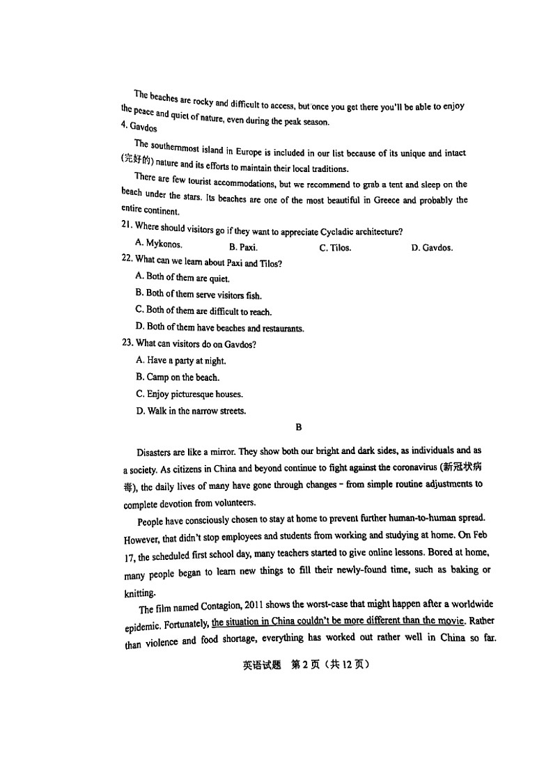 2021长春高三第一次质量监测（一模）英语试题图片版含答案02