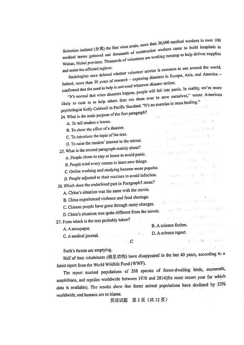 2021长春高三第一次质量监测（一模）英语试题图片版含答案03