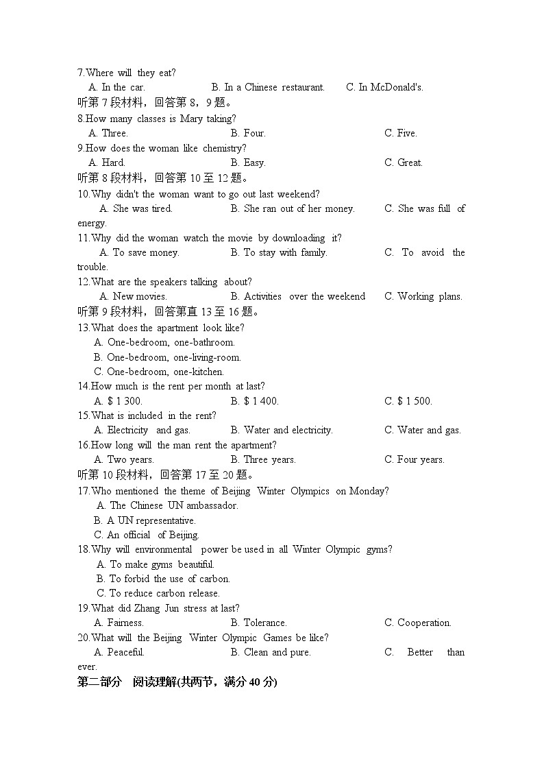 2021遂宁射洪中学高三9月月考英语试题缺答案02