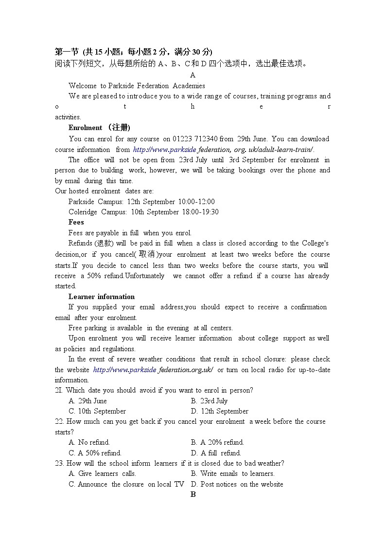 2021遂宁射洪中学高三9月月考英语试题缺答案03