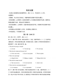 2021绵阳涪城区南山中学双语学校高三上学期开学考试英语试卷含答案