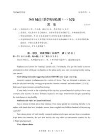 2021广州六区高三9月教学质量检测（一）英语试题PDF版含答案