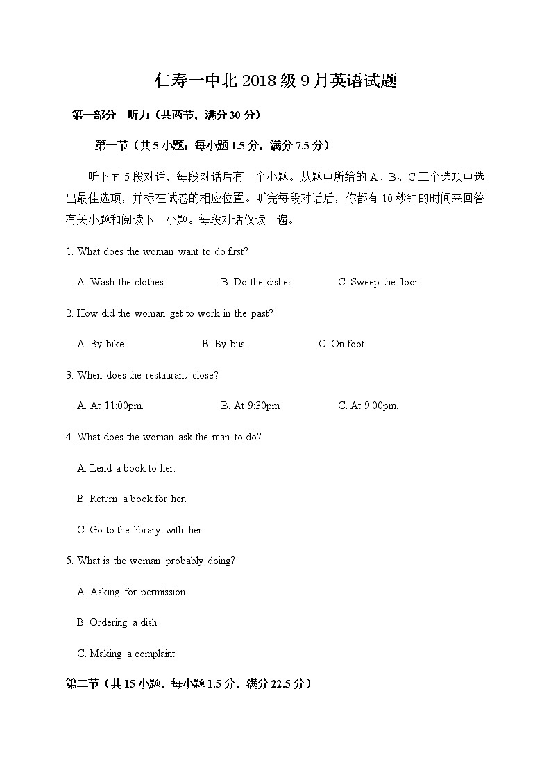 2021四川省仁寿一中北校区高三9月月考英语试题含答案01